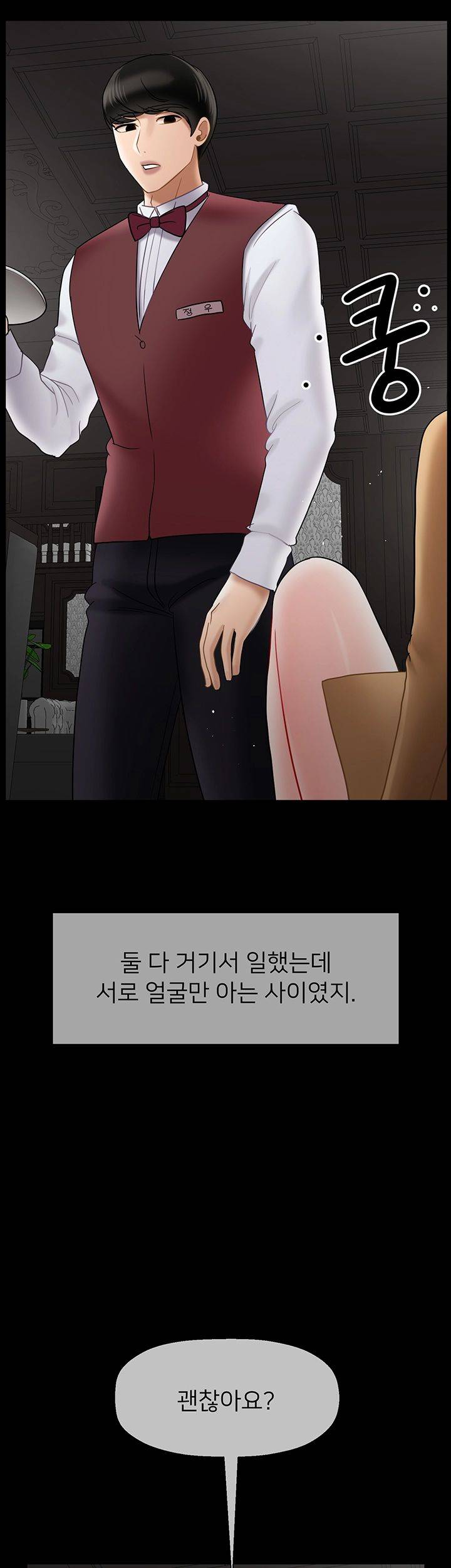 A Physical Class Raw - Chapter 44 Page 35