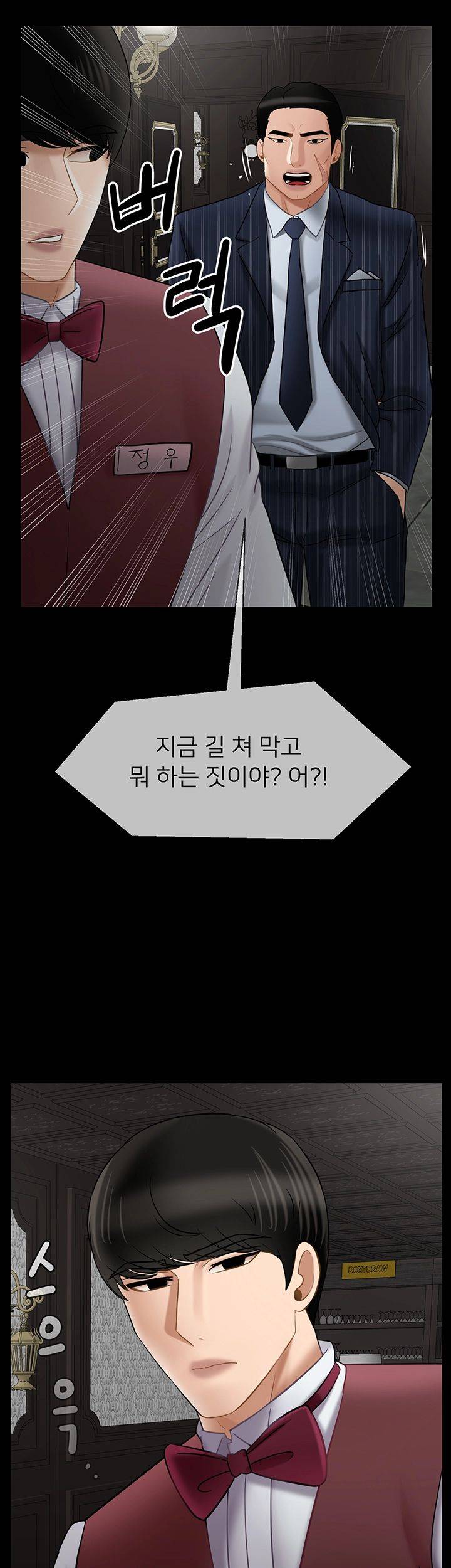 A Physical Class Raw - Chapter 44 Page 37