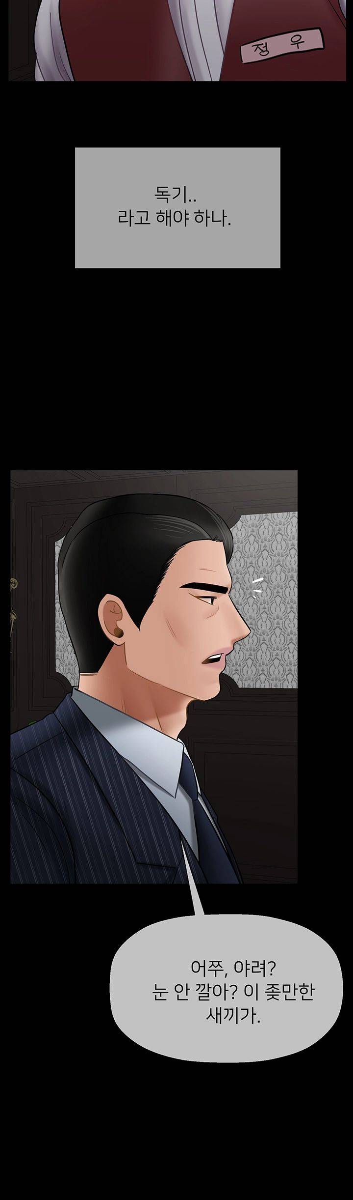 A Physical Class Raw - Chapter 44 Page 38