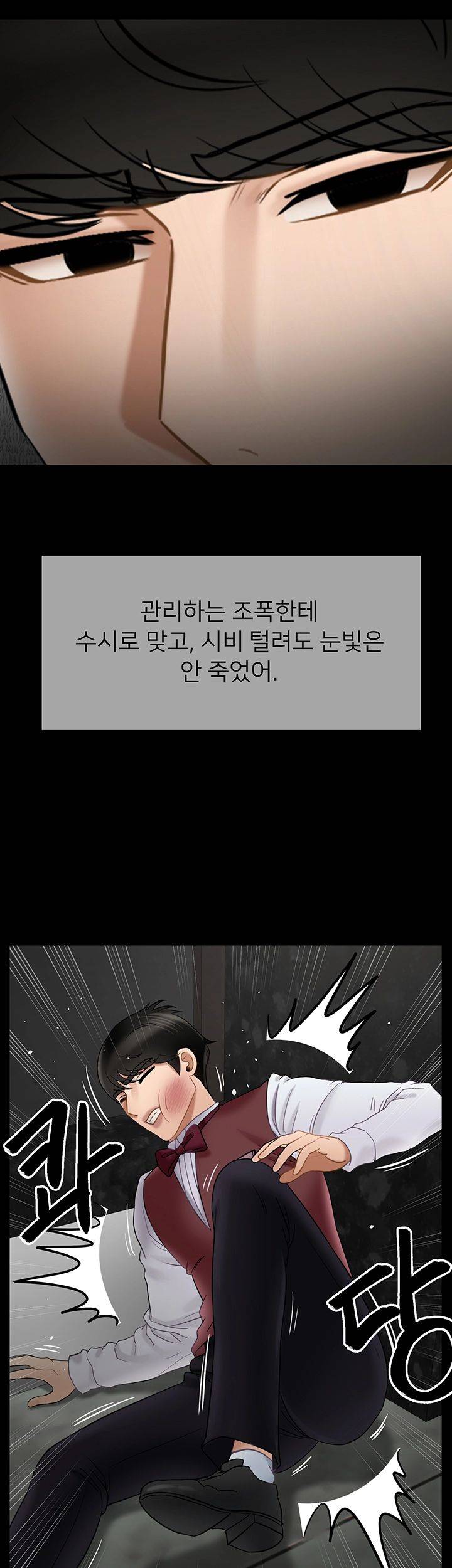 A Physical Class Raw - Chapter 44 Page 39