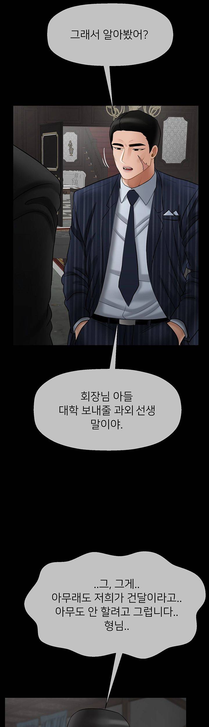 A Physical Class Raw - Chapter 44 Page 41