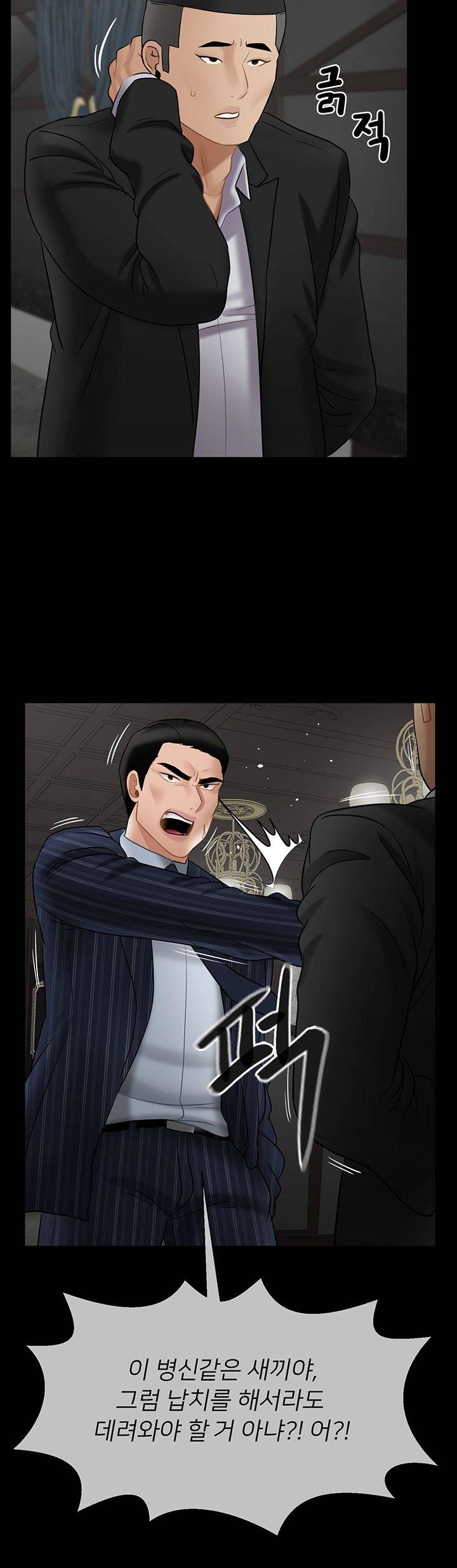 A Physical Class Raw - Chapter 44 Page 42