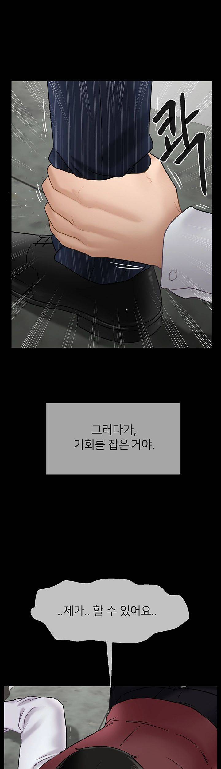 A Physical Class Raw - Chapter 44 Page 43