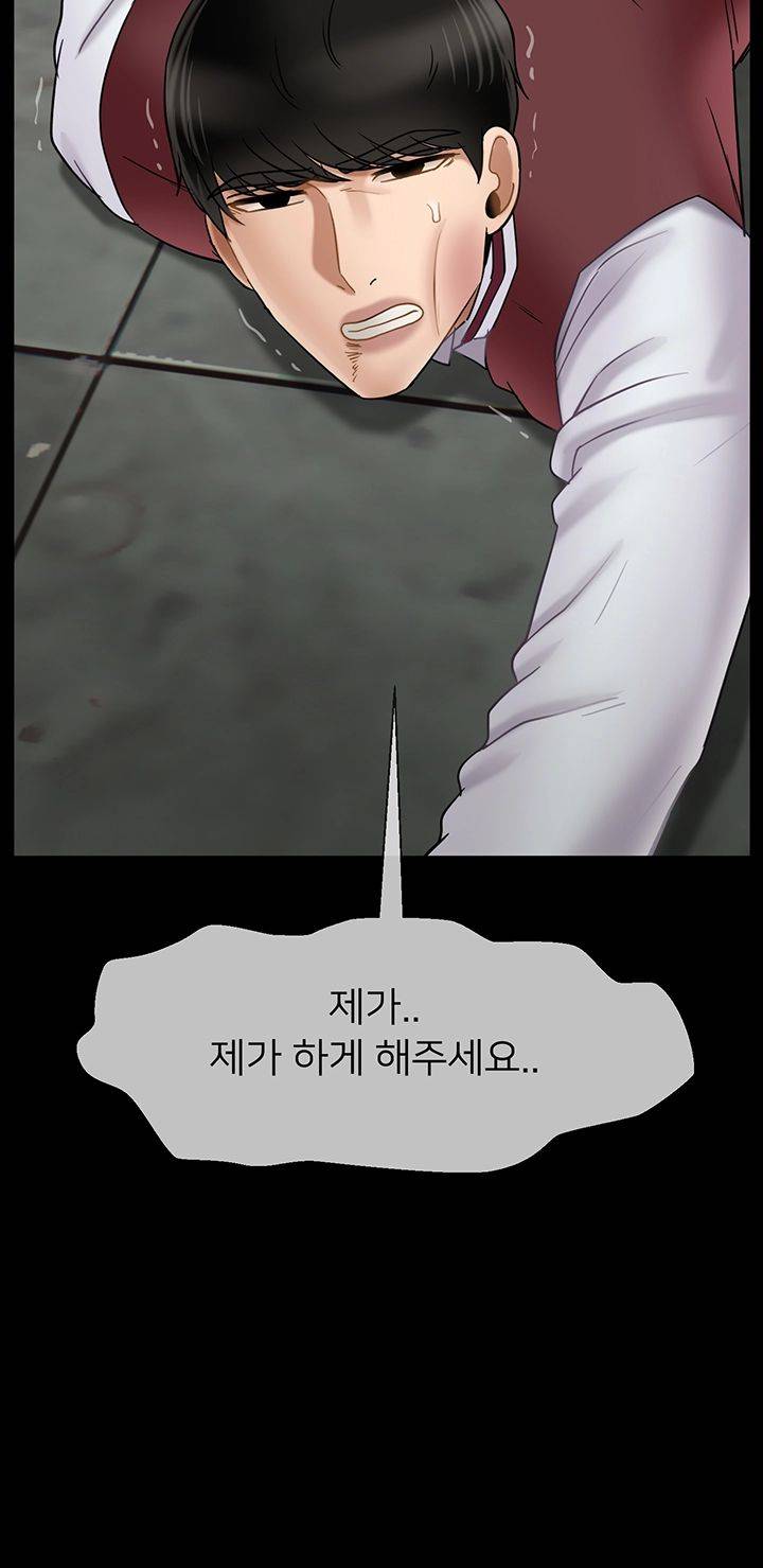 A Physical Class Raw - Chapter 44 Page 44