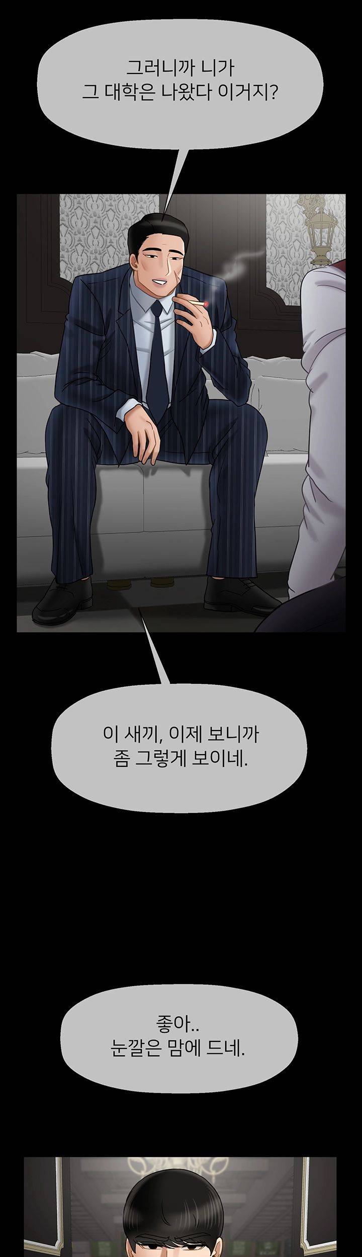 A Physical Class Raw - Chapter 44 Page 45