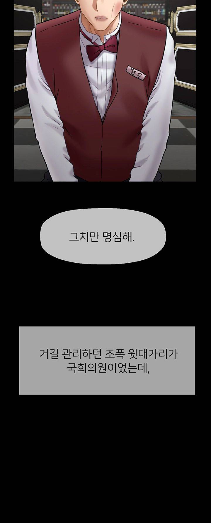 A Physical Class Raw - Chapter 44 Page 46