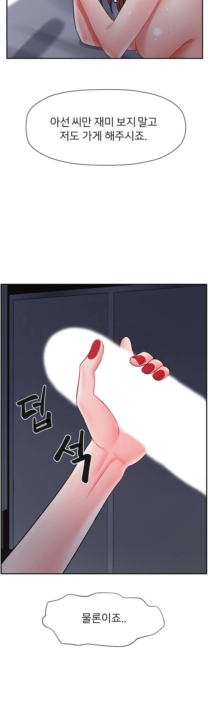 A Physical Class Raw - Chapter 44 Page 66