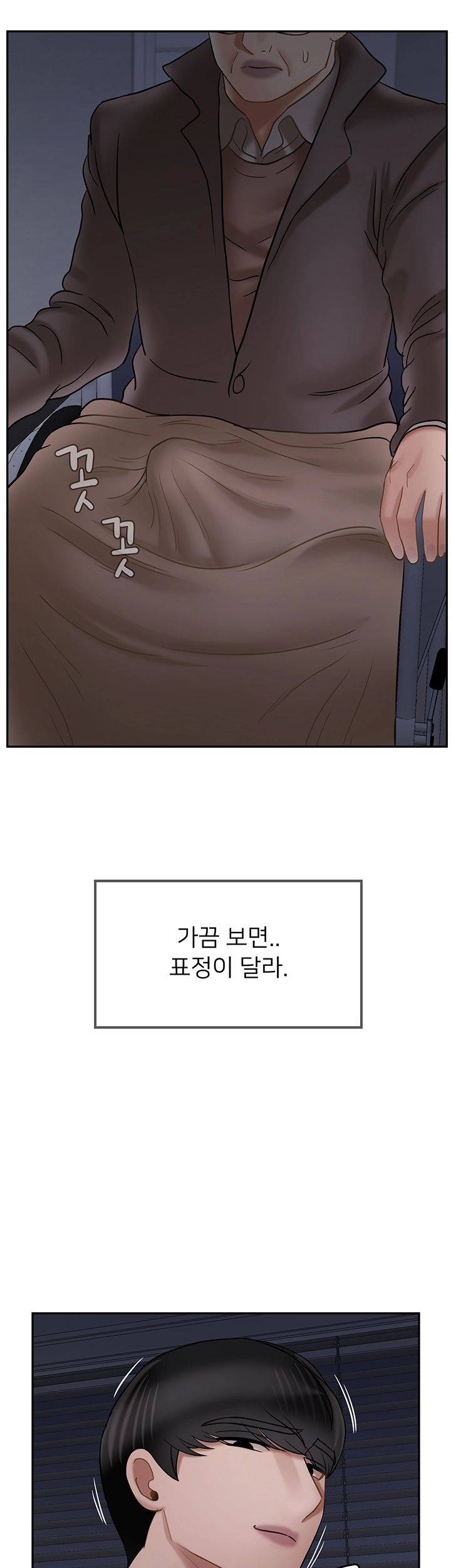 A Physical Class Raw - Chapter 44 Page 69