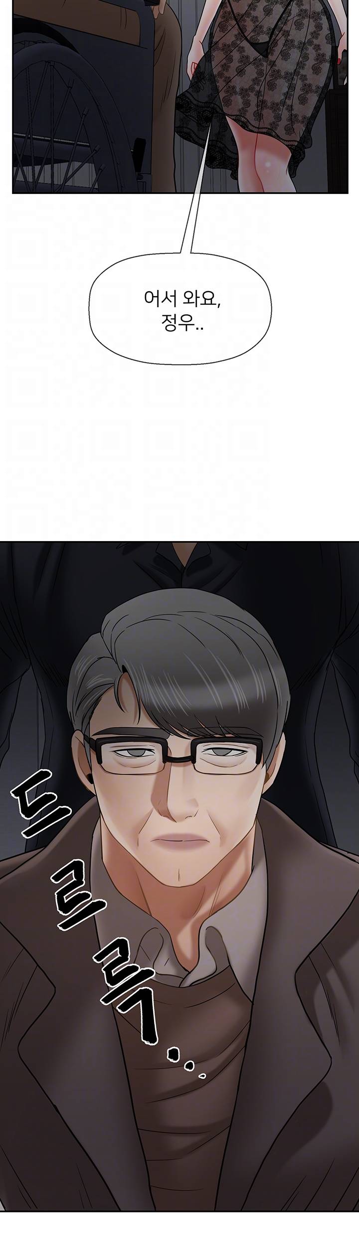 A Physical Class Raw - Chapter 44 Page 8