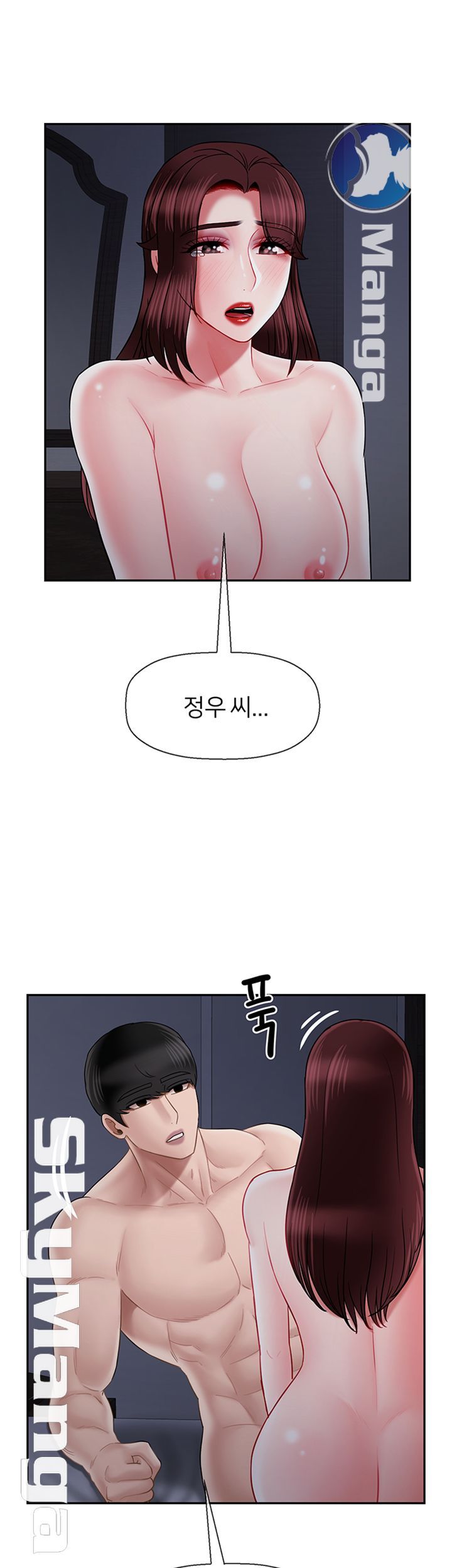 A Physical Class Raw - Chapter 45 Page 10