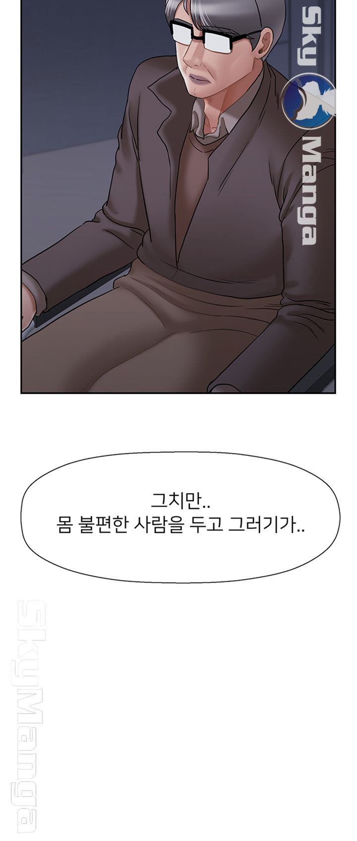 A Physical Class Raw - Chapter 45 Page 13