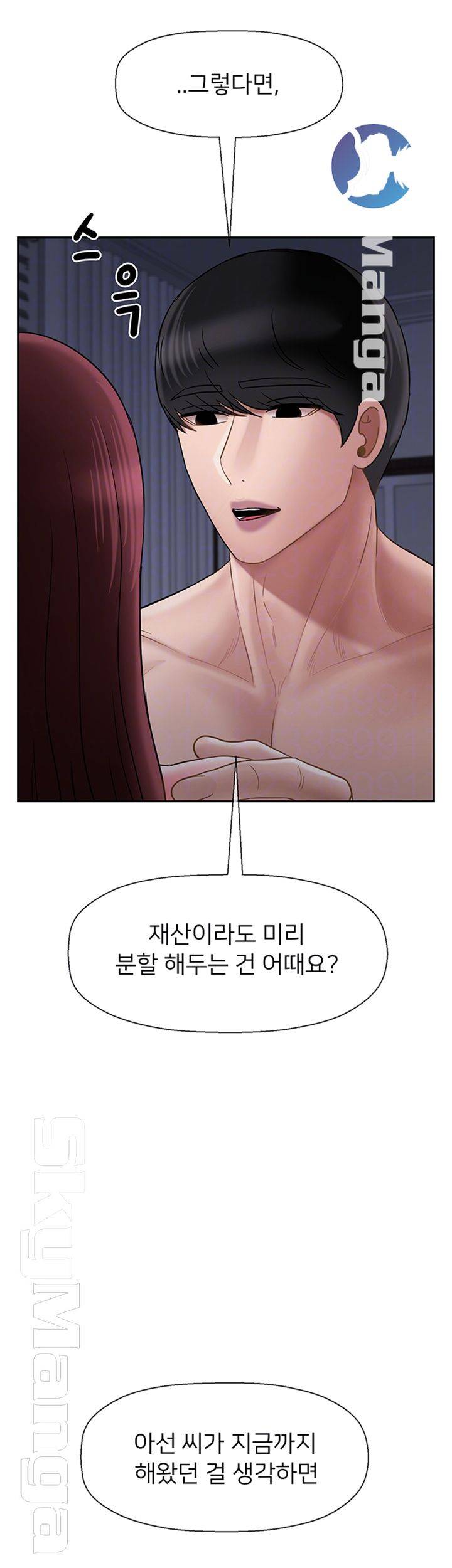 A Physical Class Raw - Chapter 45 Page 14