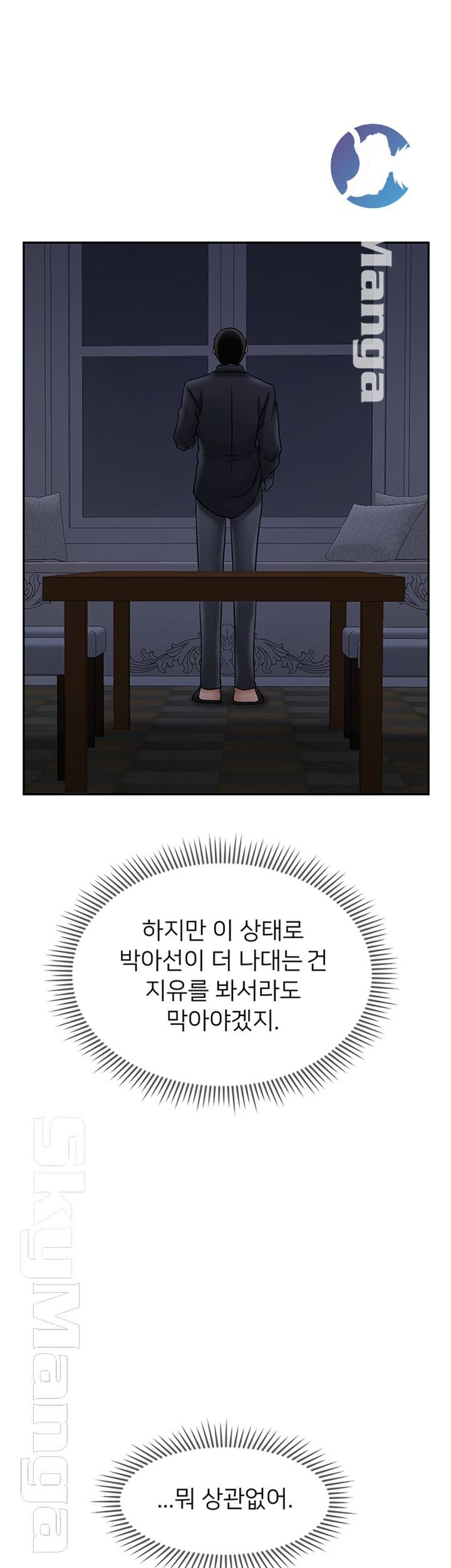 A Physical Class Raw - Chapter 45 Page 17