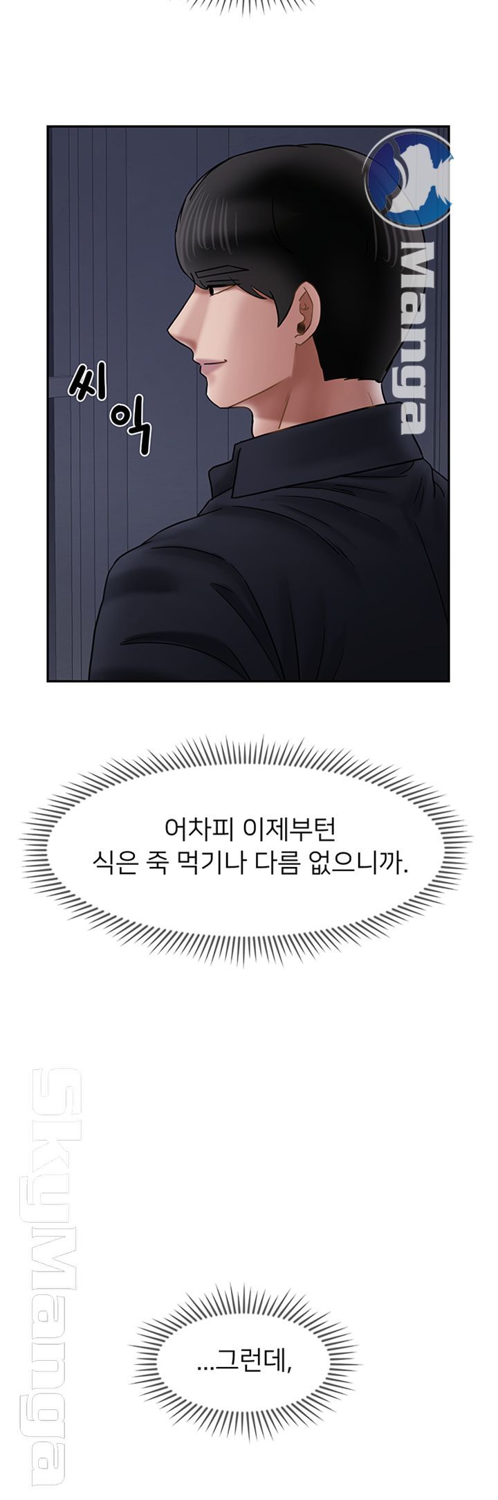 A Physical Class Raw - Chapter 45 Page 18