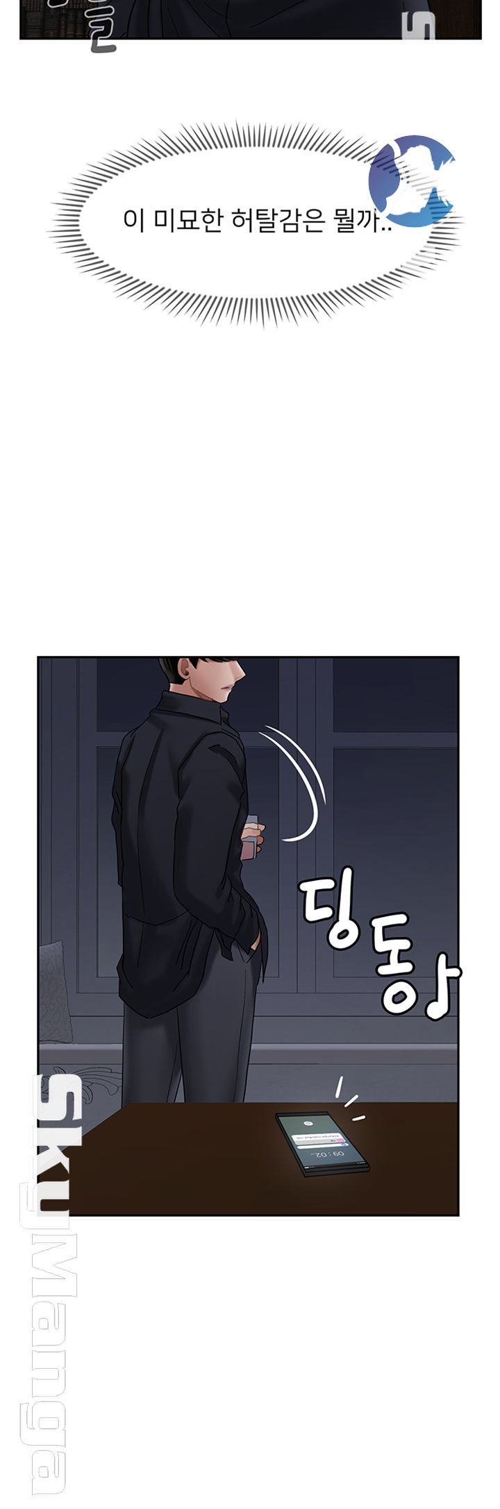 A Physical Class Raw - Chapter 45 Page 20