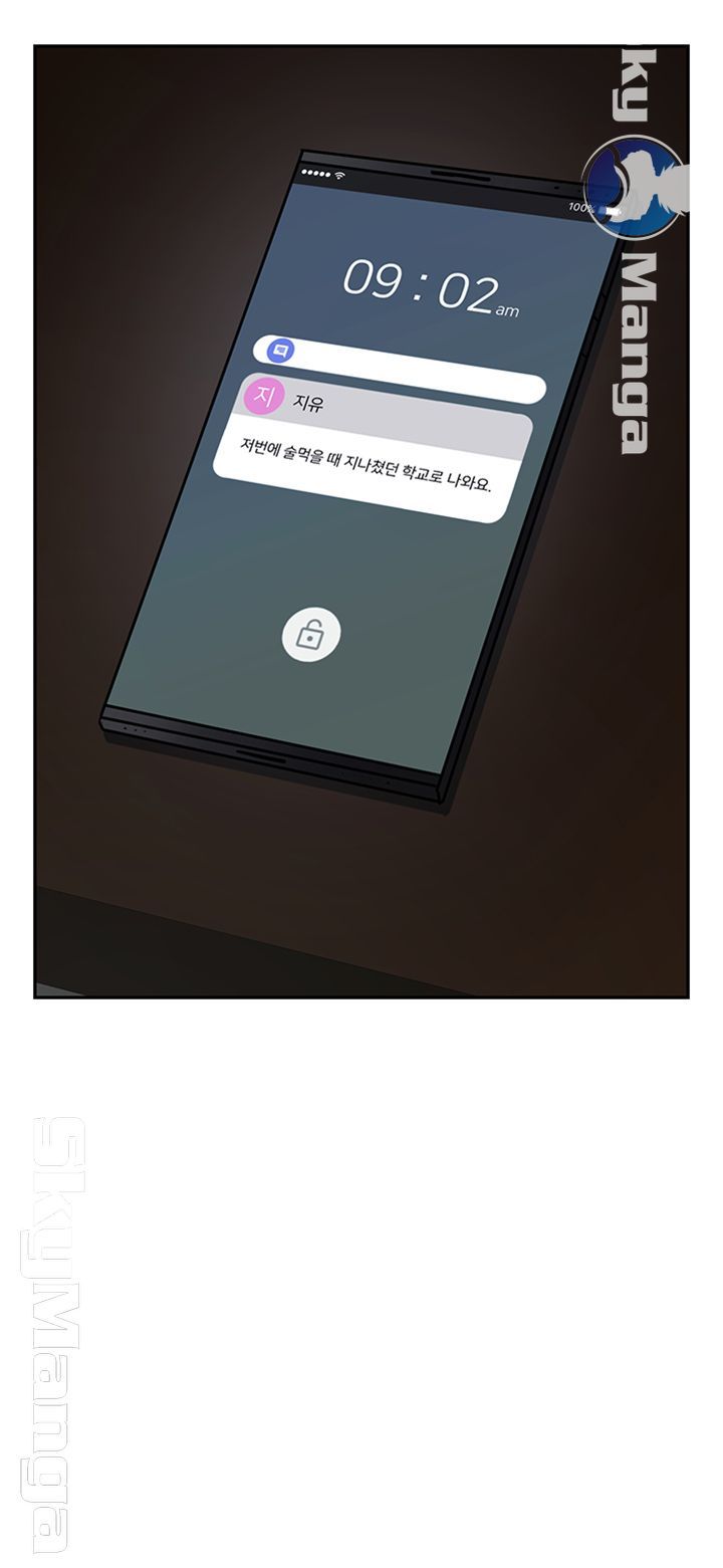 A Physical Class Raw - Chapter 45 Page 21