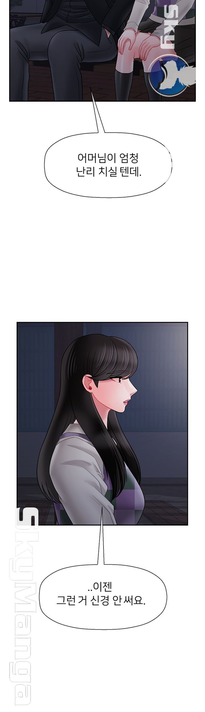 A Physical Class Raw - Chapter 45 Page 24