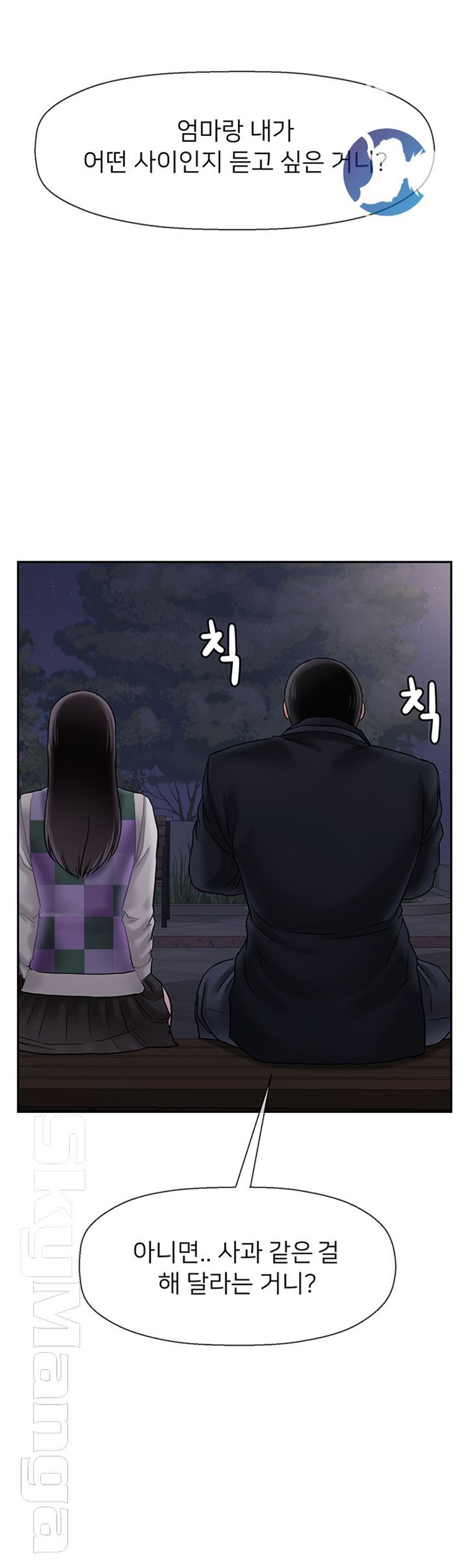 A Physical Class Raw - Chapter 45 Page 26