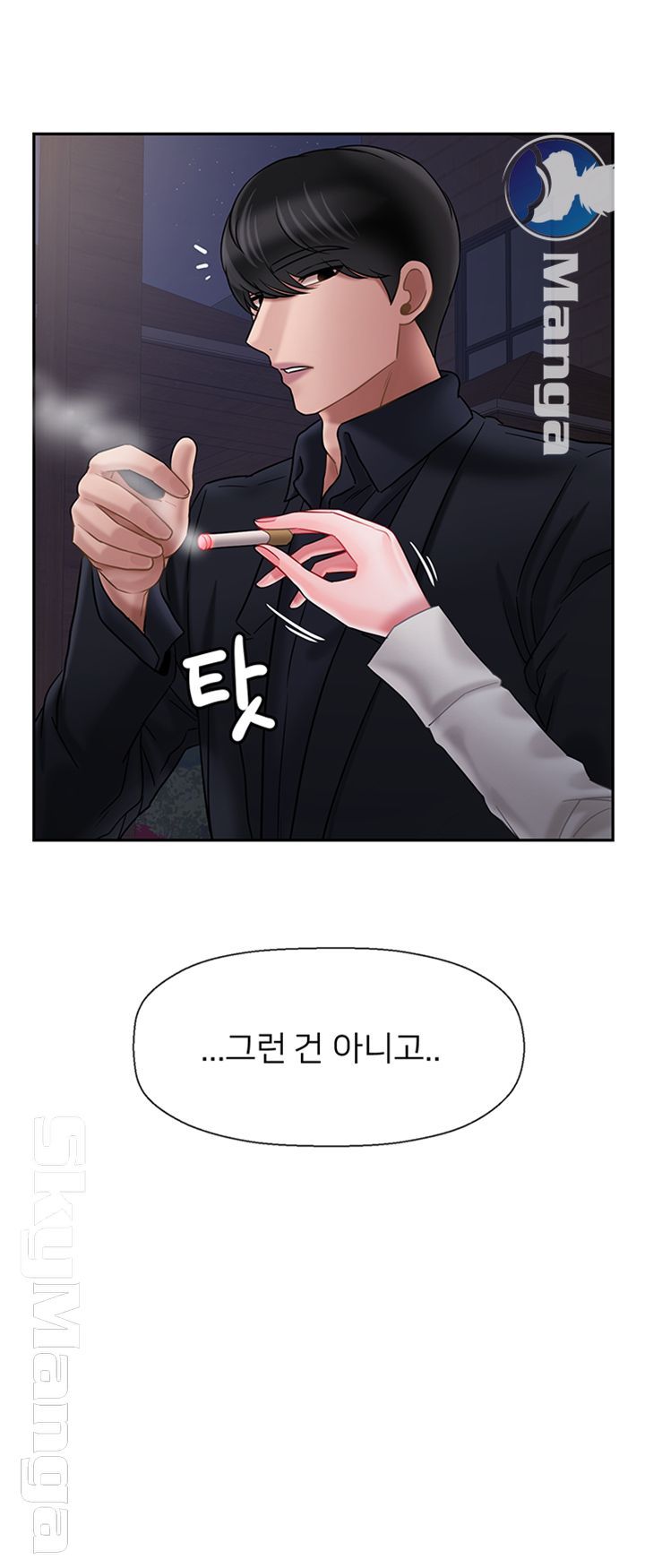 A Physical Class Raw - Chapter 45 Page 27