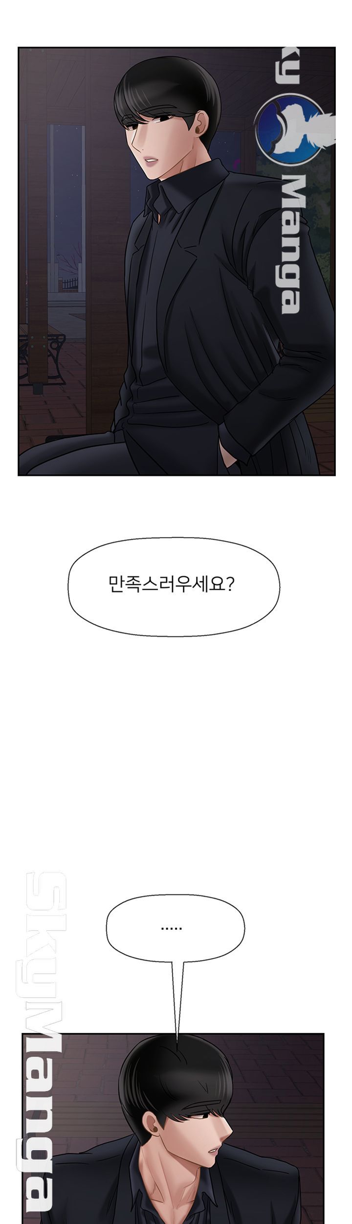 A Physical Class Raw - Chapter 45 Page 30