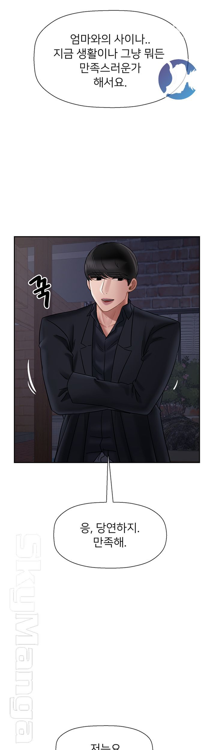 A Physical Class Raw - Chapter 45 Page 32