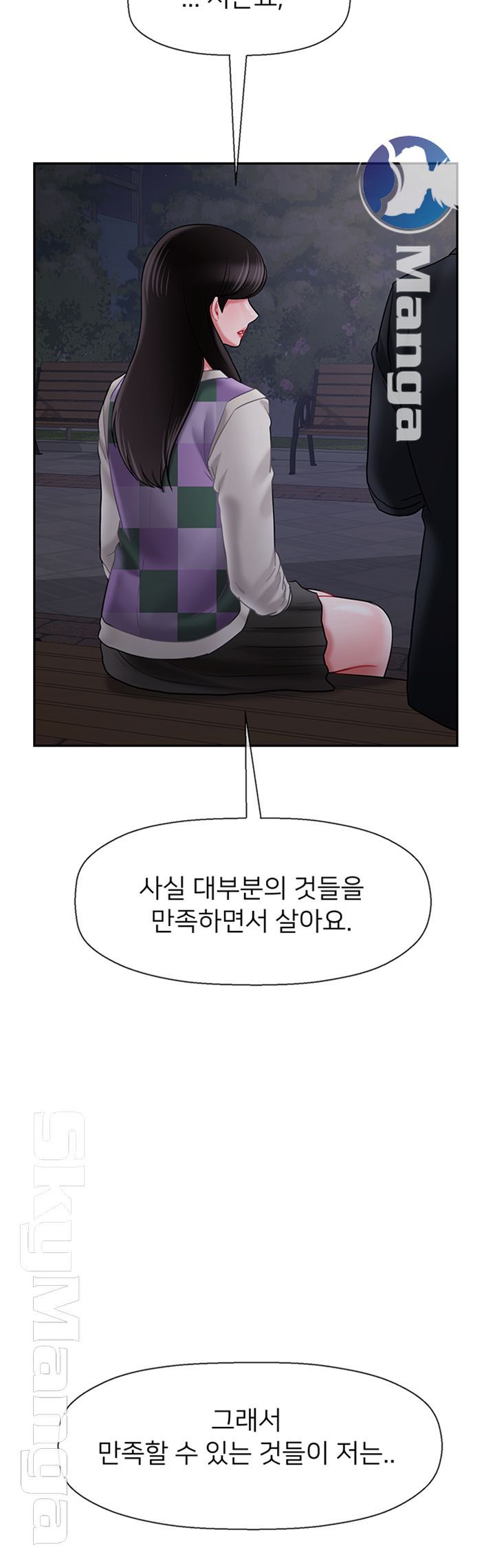 A Physical Class Raw - Chapter 45 Page 33