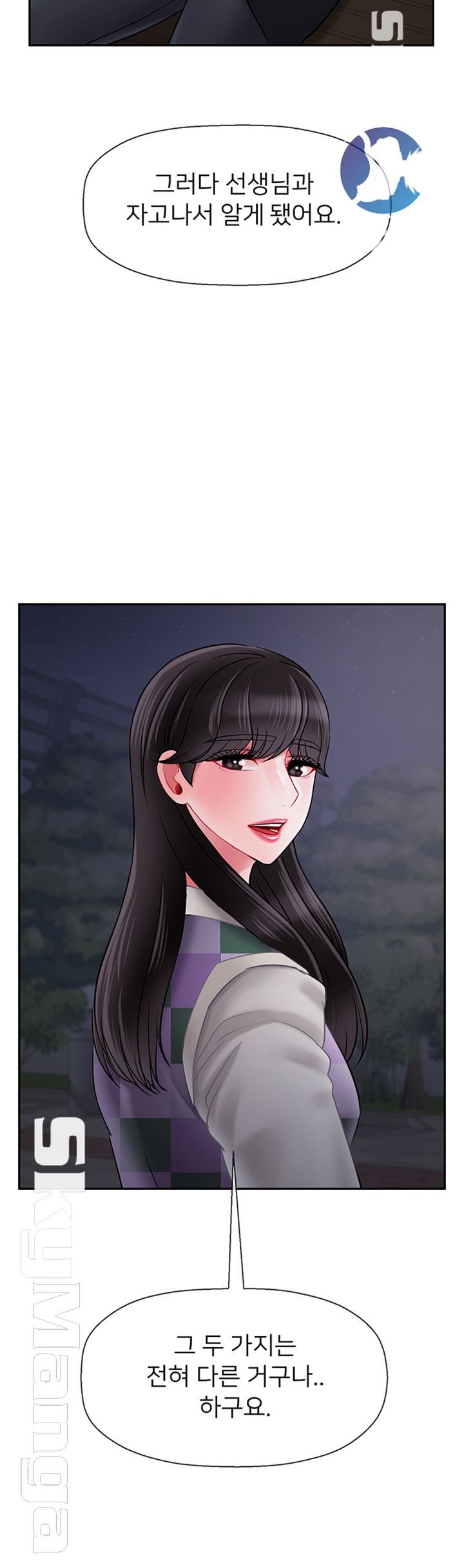 A Physical Class Raw - Chapter 45 Page 35