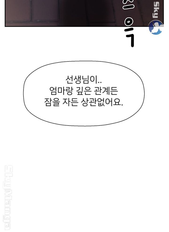 A Physical Class Raw - Chapter 45 Page 37