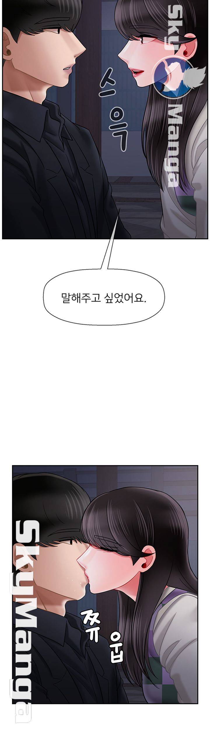 A Physical Class Raw - Chapter 45 Page 39