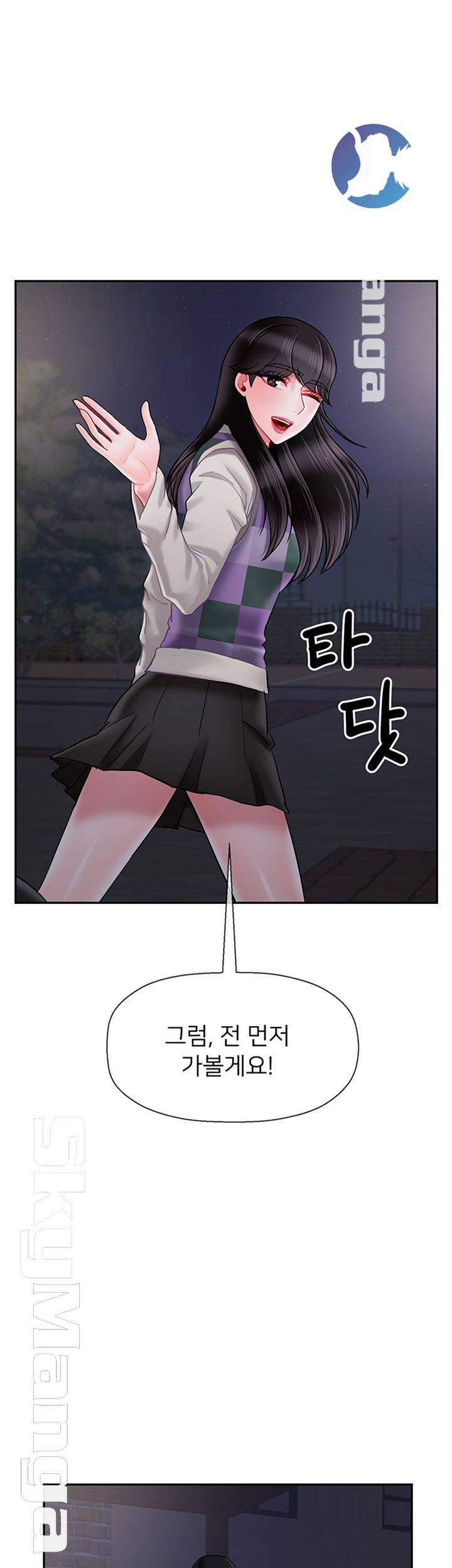 A Physical Class Raw - Chapter 45 Page 40