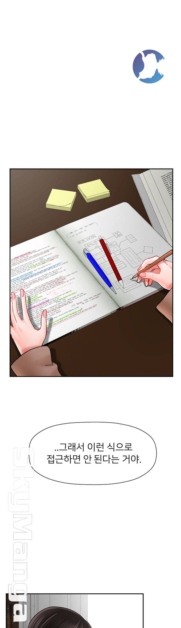 A Physical Class Raw - Chapter 45 Page 46