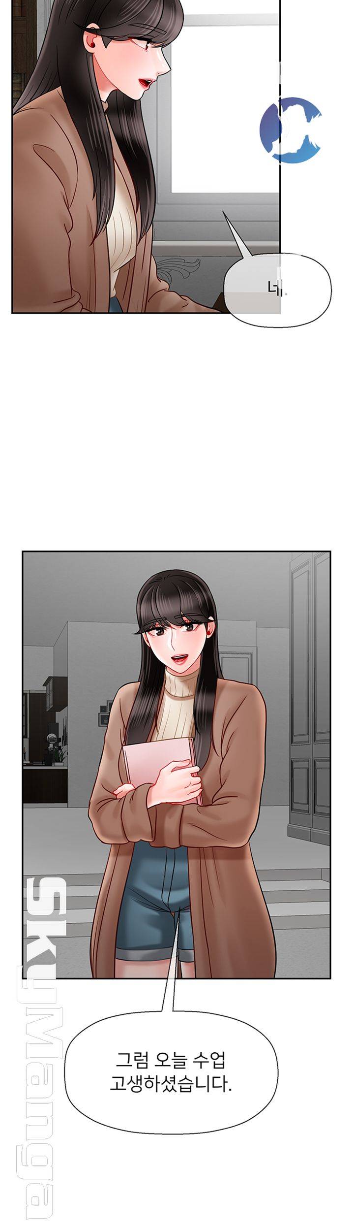 A Physical Class Raw - Chapter 45 Page 47