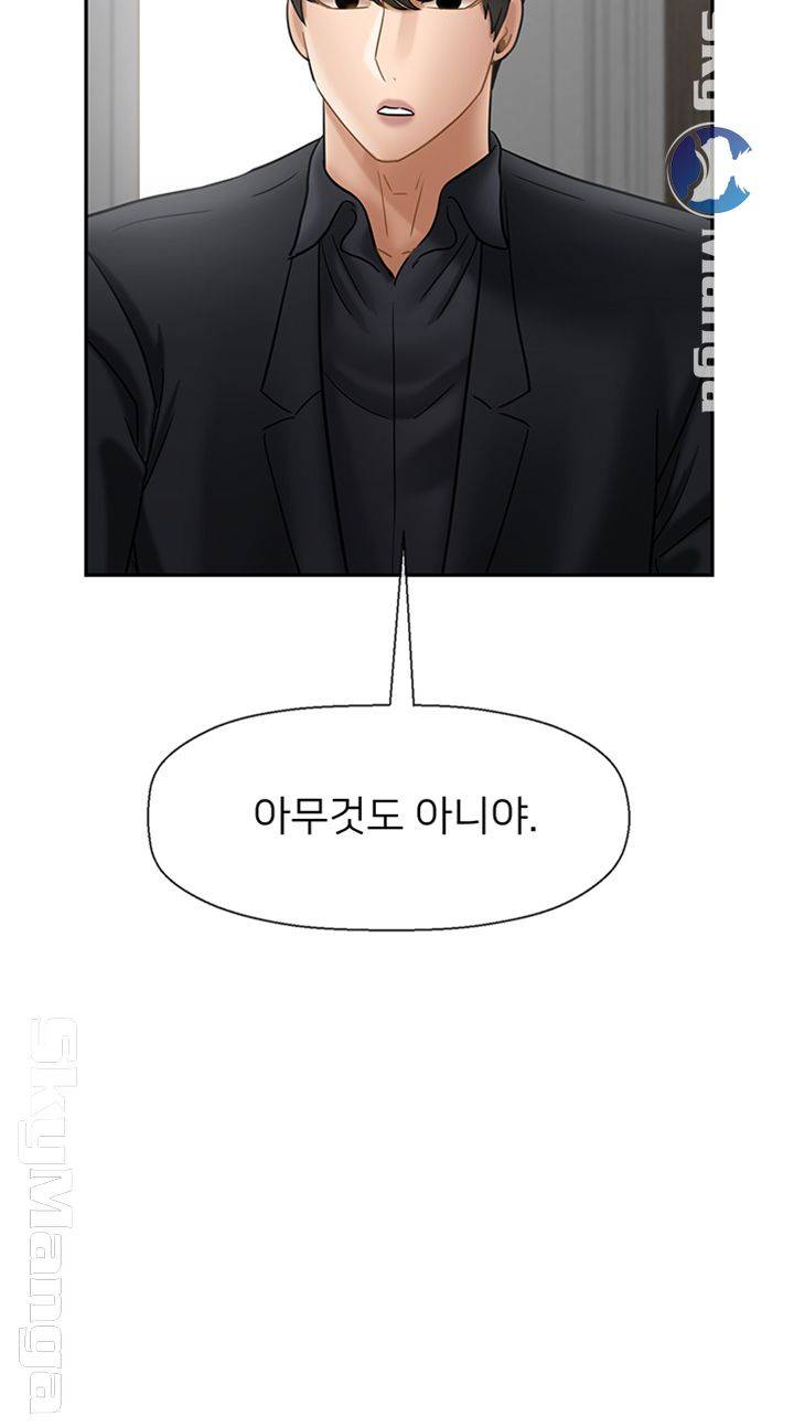 A Physical Class Raw - Chapter 45 Page 51