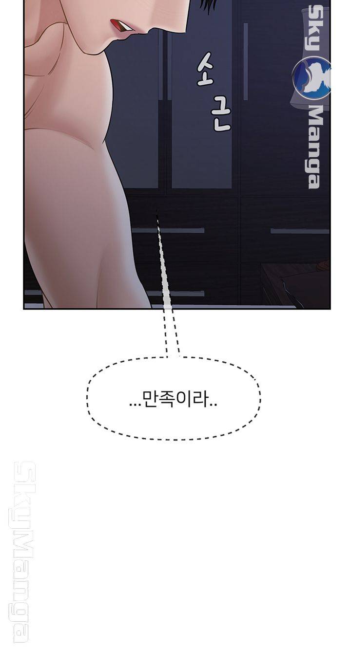 A Physical Class Raw - Chapter 45 Page 55