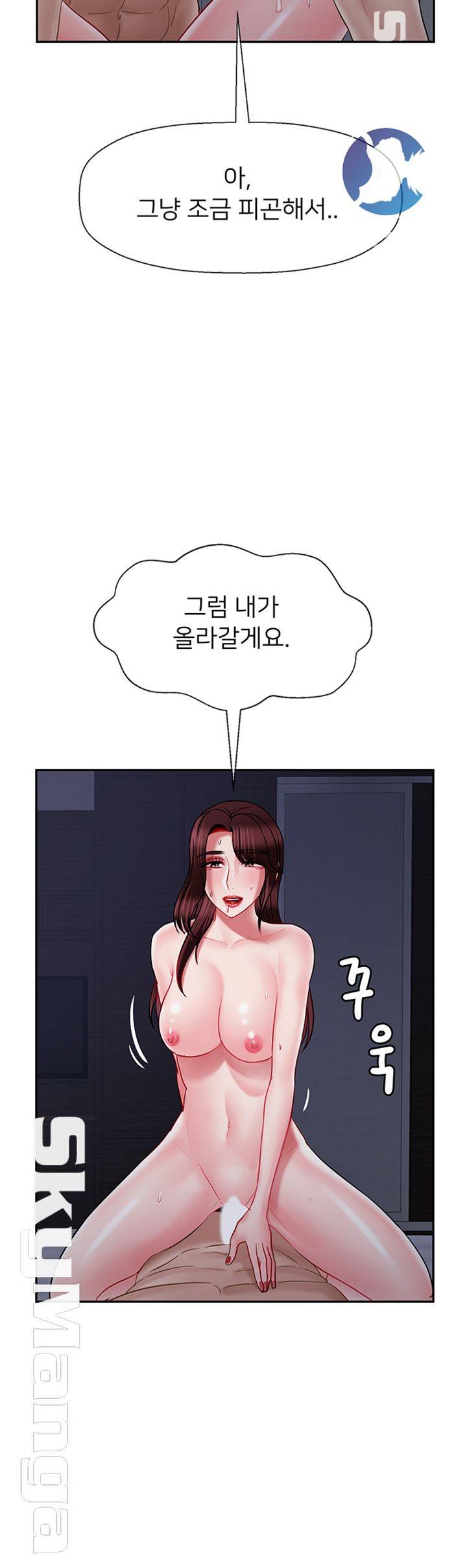 A Physical Class Raw - Chapter 45 Page 57