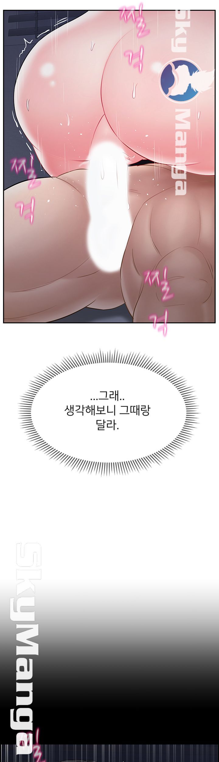 A Physical Class Raw - Chapter 45 Page 58