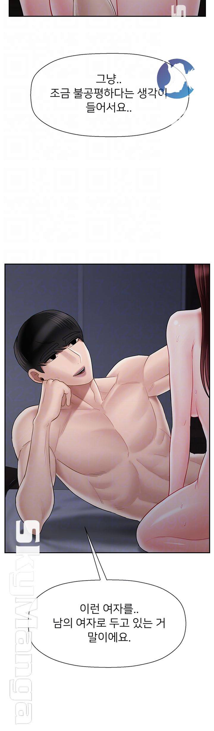 A Physical Class Raw - Chapter 45 Page 9