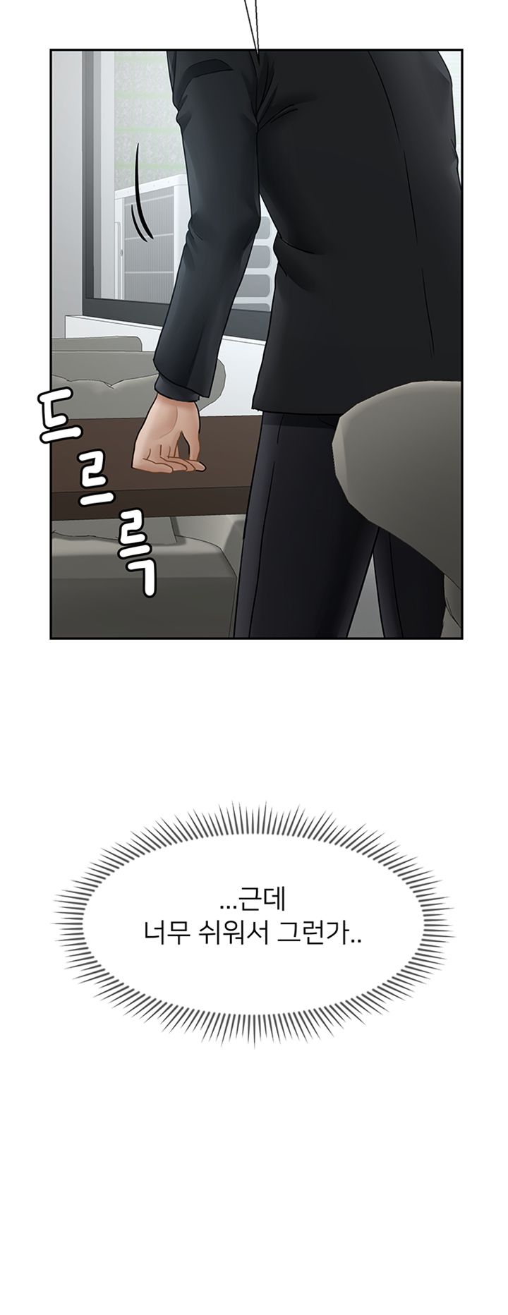 A Physical Class Raw - Chapter 46 Page 10