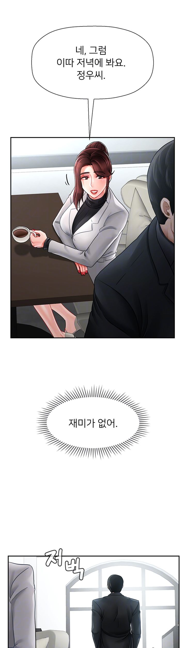 A Physical Class Raw - Chapter 46 Page 11