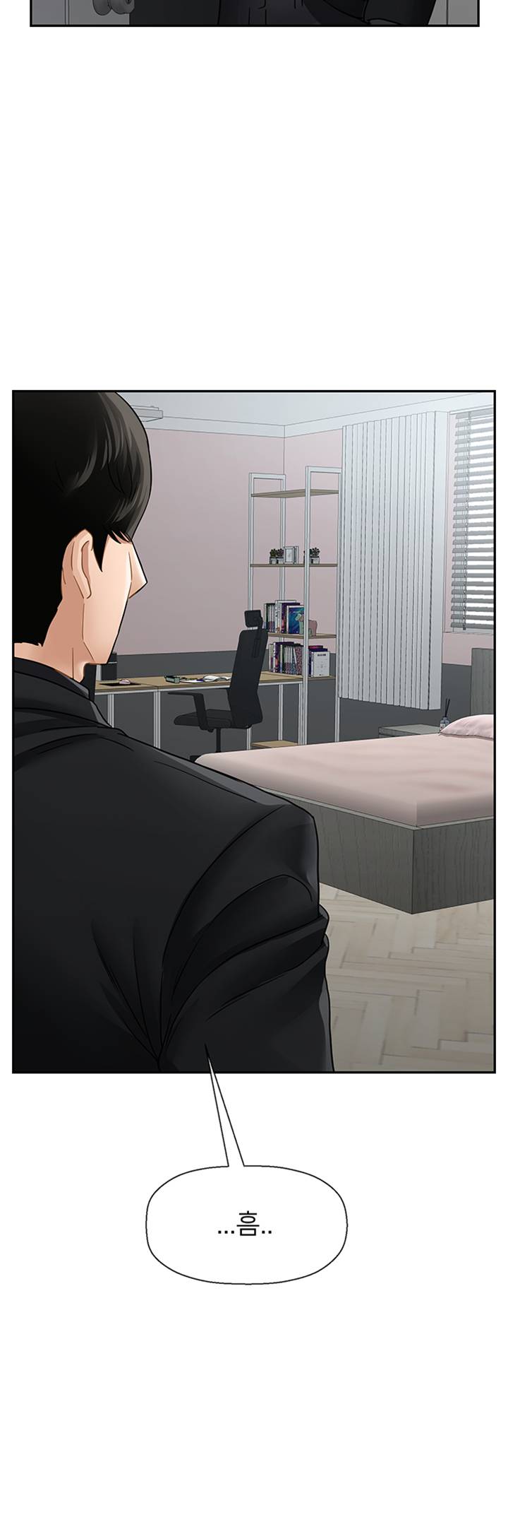 A Physical Class Raw - Chapter 46 Page 15