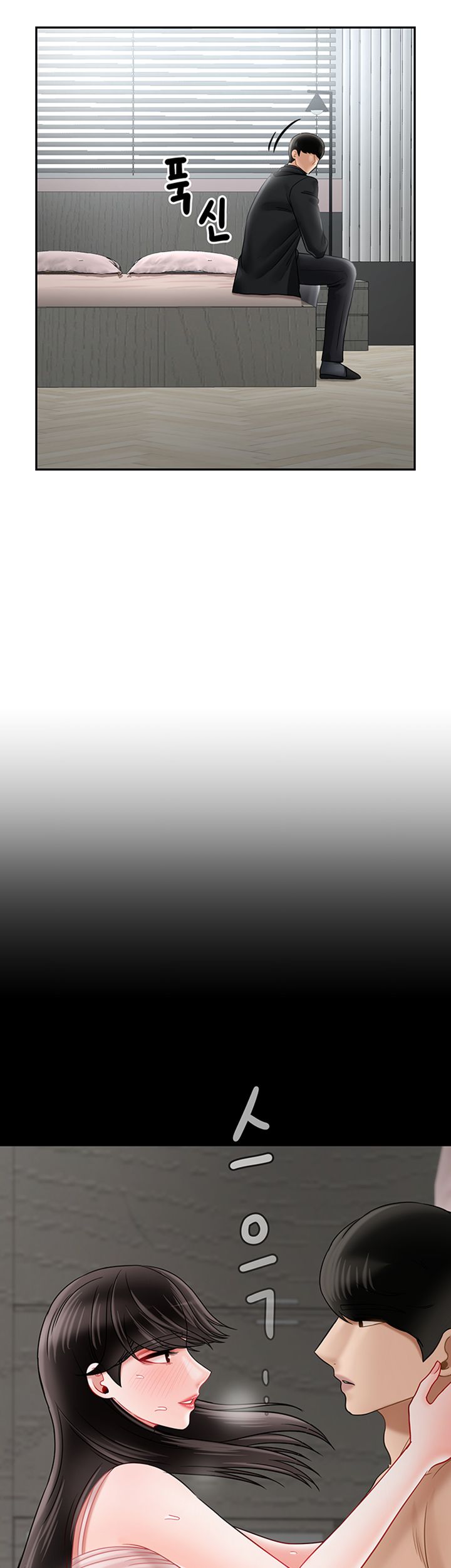 A Physical Class Raw - Chapter 46 Page 16