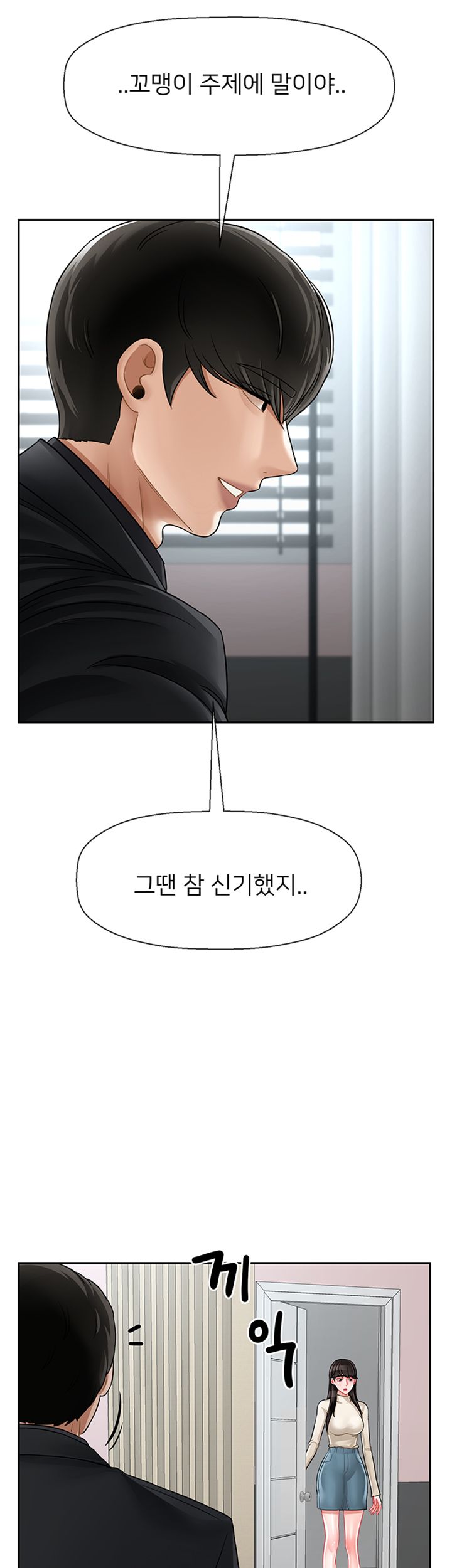 A Physical Class Raw - Chapter 46 Page 20