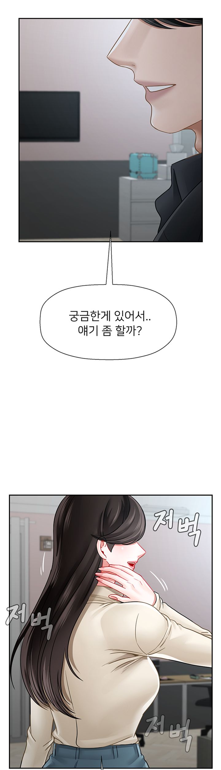 A Physical Class Raw - Chapter 46 Page 24