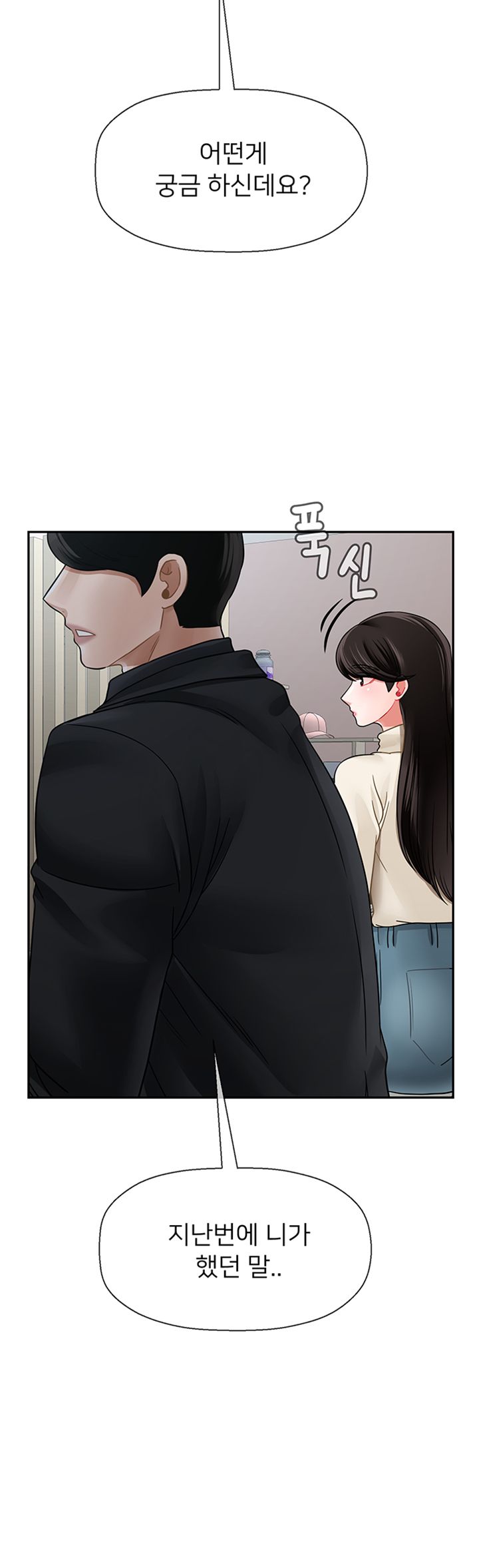 A Physical Class Raw - Chapter 46 Page 25