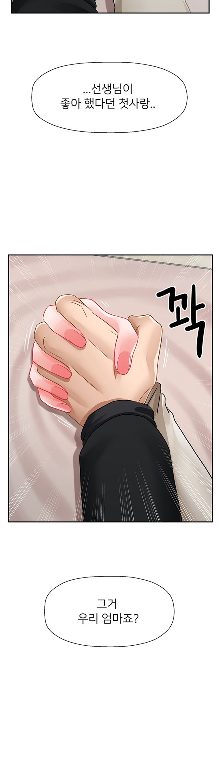 A Physical Class Raw - Chapter 46 Page 37