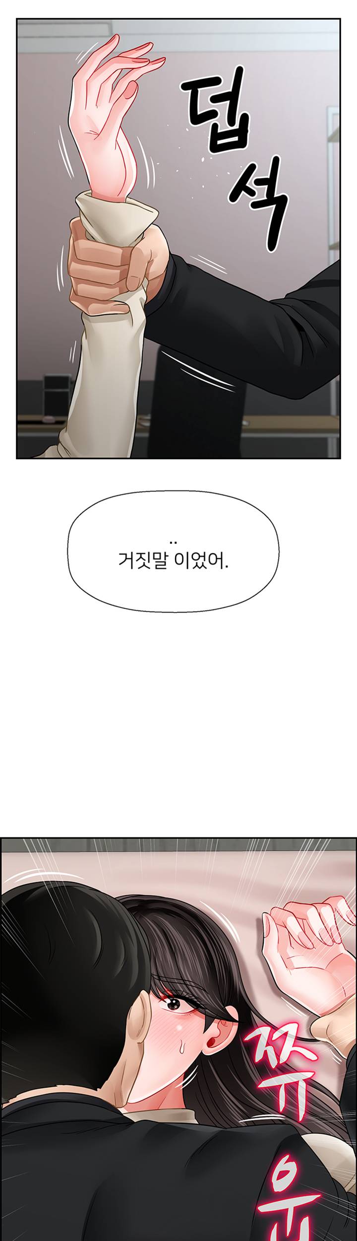 A Physical Class Raw - Chapter 46 Page 40