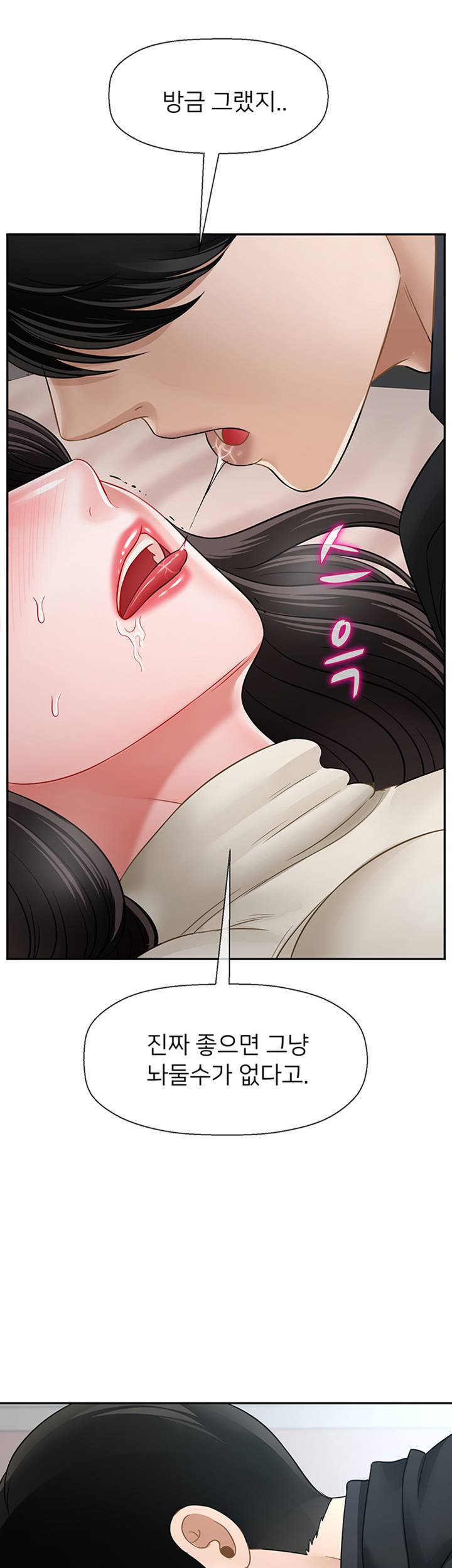 A Physical Class Raw - Chapter 46 Page 42