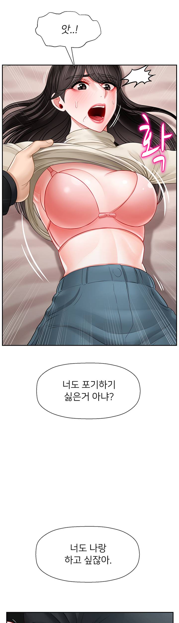 A Physical Class Raw - Chapter 46 Page 44