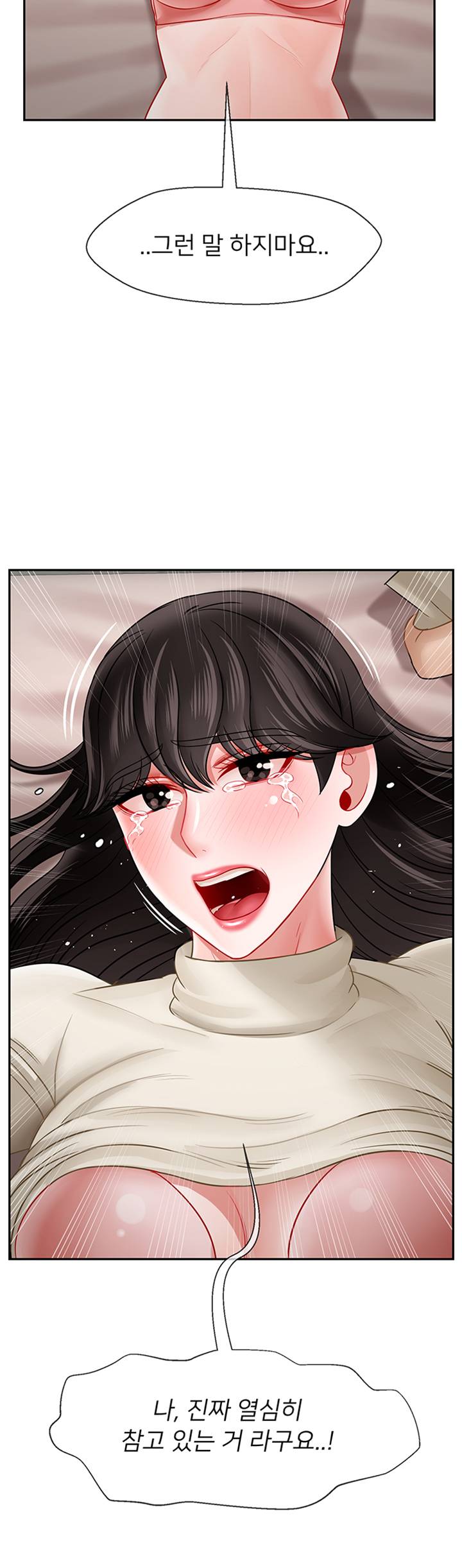 A Physical Class Raw - Chapter 46 Page 47