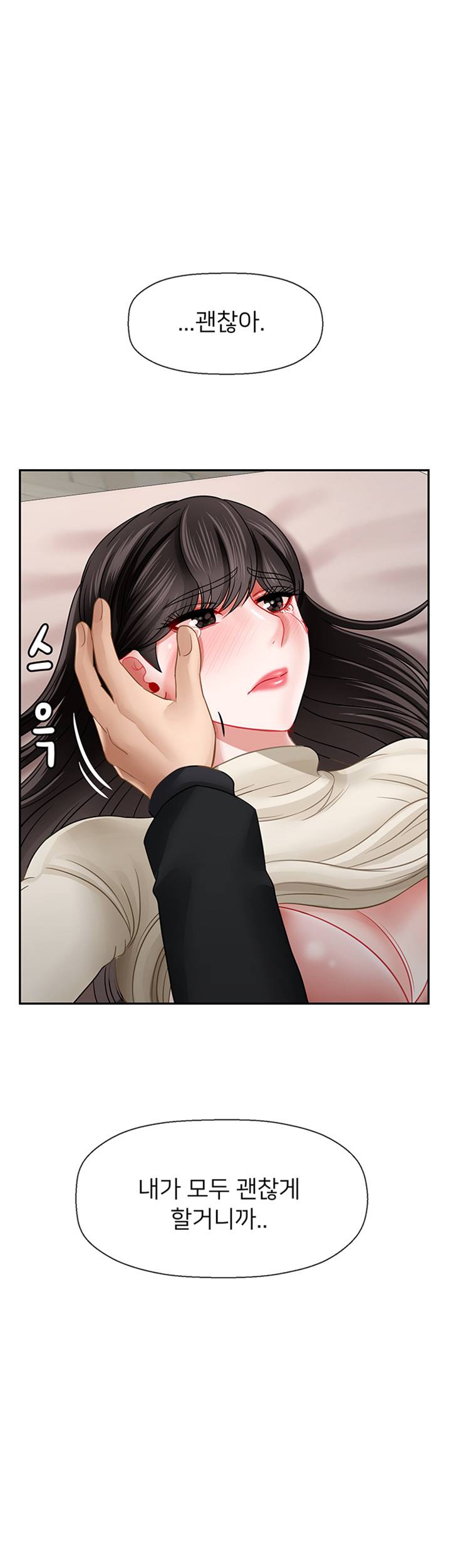 A Physical Class Raw - Chapter 46 Page 48